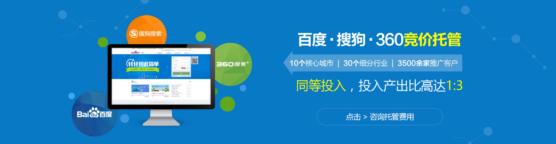 永和百度推广运营